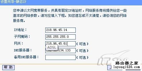 192.168.1.1路由器设置密码教程【图解】