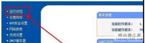 如何查看路由器的网关地址