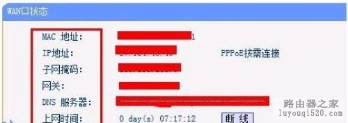 如何查看路由器的网关地址