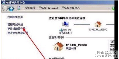 如何查看路由器的网关地址