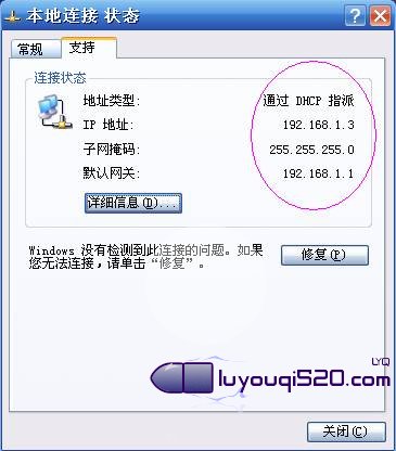192.168.1.1打不开的解决办法