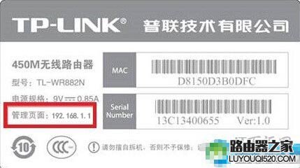 192.168.1.1默认(初始)登录密码是多少?
