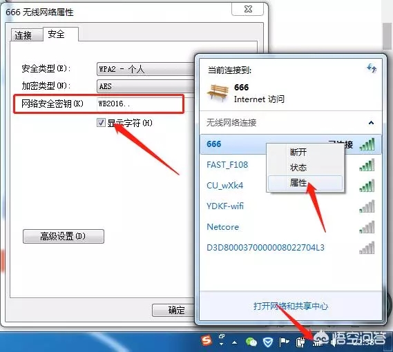 wifi密码忘了怎么办?怎么查看wifi密码?