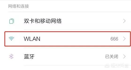 wifi密码忘了怎么办?怎么查看wifi密码?
