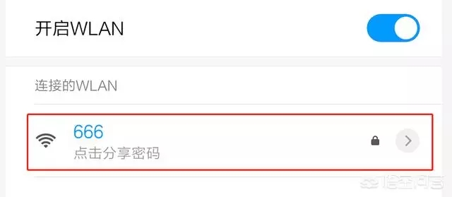 wifi密码忘了怎么办?怎么查看wifi密码?