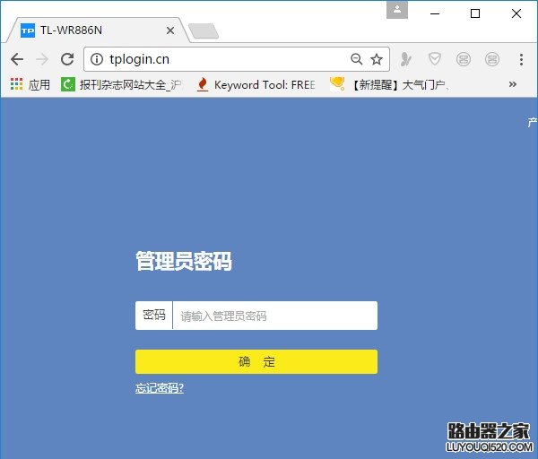 无线路由器密码怎么改