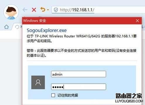 路由器密码安全设置方法