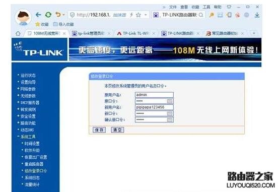 路由器密码安全设置方法