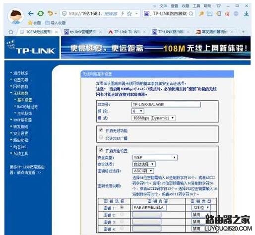 路由器密码安全设置方法