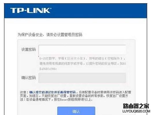 路由器密码安全设置方法