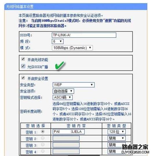 路由器密码安全设置方法