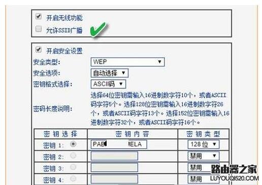 路由器密码安全设置方法