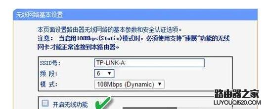 路由器密码安全设置方法