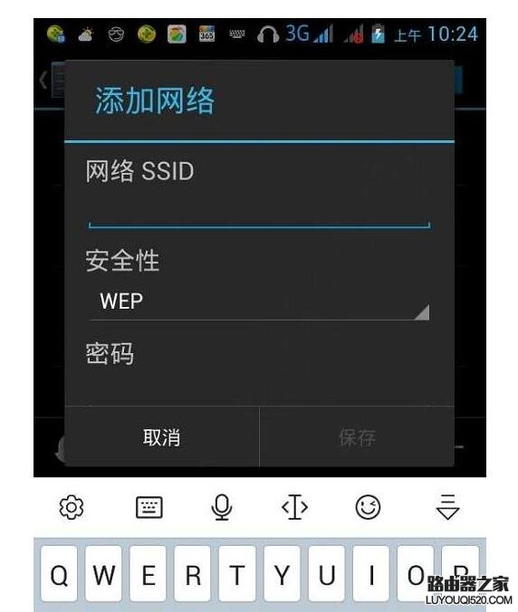 路由器密码安全设置方法