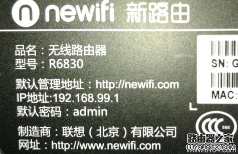 newifi新路由管理密码(登录密码)是多少?