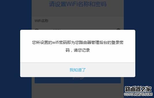 newifi新路由管理密码(登录密码)是多少?