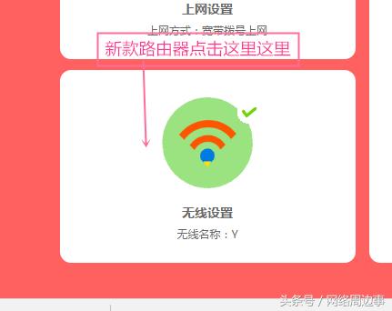 如何更改迅捷无线路由器的密码教程