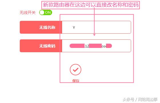 如何更改迅捷无线路由器的密码教程