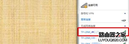 查看路由器wifi密码的方法