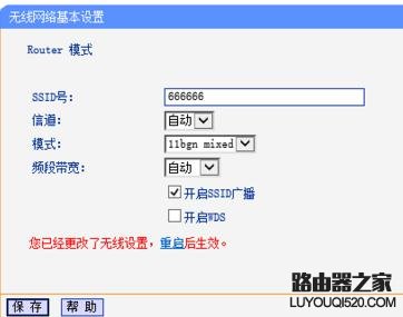 tplink路由器怎么修改无线wifi密码