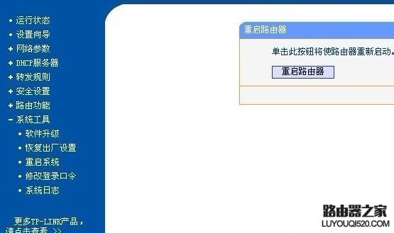 登录路由器的用户名与密码忘记了怎么办