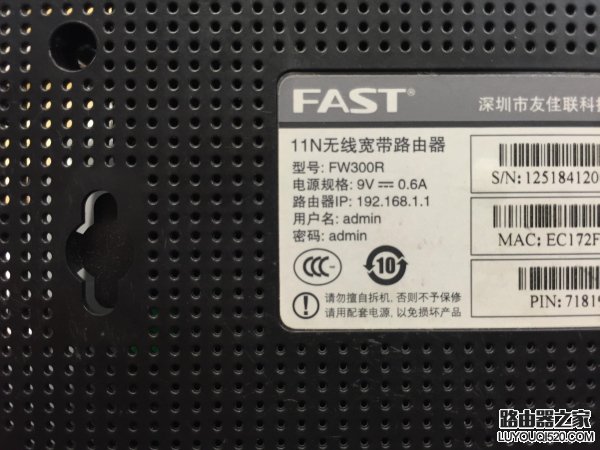 菜鸟须知 路由器密码分类和查看方式