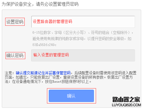 忘记了路由器的用户名和密码怎么办？