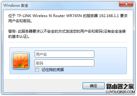 忘记了路由器的用户名和密码怎么办？