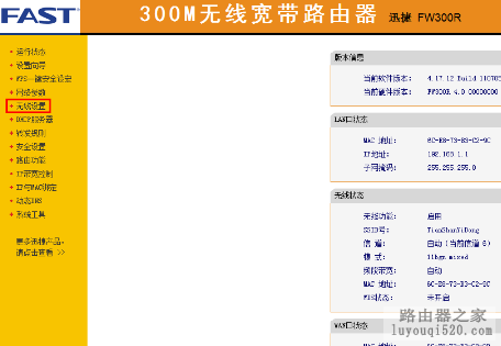 如何设置无线路由器密码防蹭网