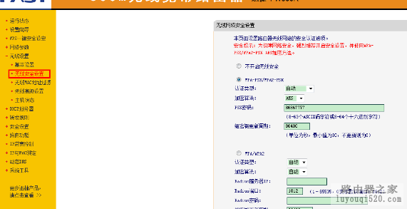 如何设置无线路由器密码防蹭网