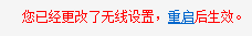 如何设置无线路由器密码防蹭网