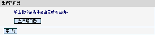 如何设置无线路由器密码防蹭网