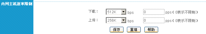 如何限制P2P软件下载