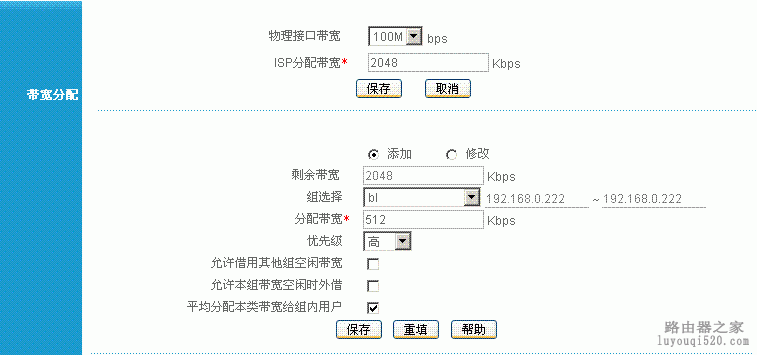 如何限制P2P软件下载