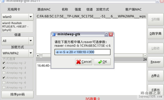 Wifi密码PIN破解教程,Wifi密码如何破解图文