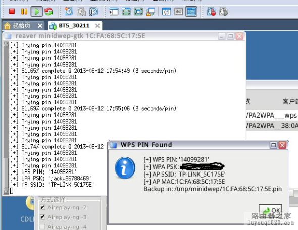 Wifi密码PIN破解教程,Wifi密码如何破解图文