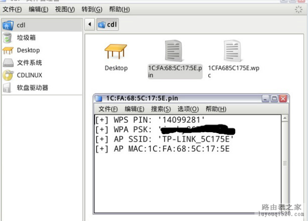 Wifi密码PIN破解教程,Wifi密码如何破解图文