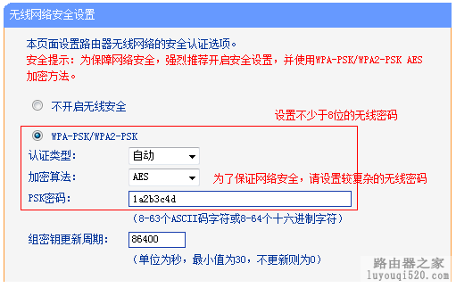 tp-link路由器如何更改无线路由器的无线名称和密码？
