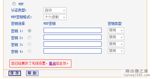tp-link路由器如何更改无线路由器的无线名称和密码？