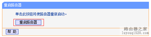 tp-link路由器如何更改无线路由器的无线名称和密码？