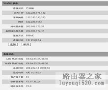 万能钥匙让电脑蹭网的技巧