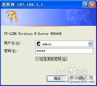 路由器忘记密码解决方案之一