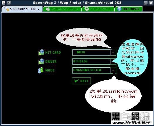 无线路由器密码破解技巧【图文教程】