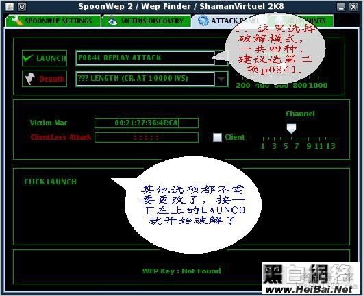 无线路由器密码破解技巧【图文教程】