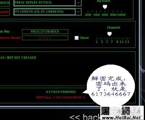 无线路由器密码破解技巧【图文教程】