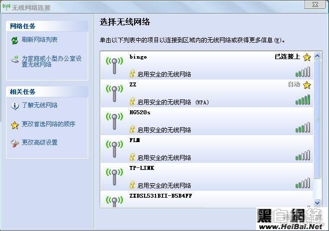 无线路由器密码破解技巧【图文教程】