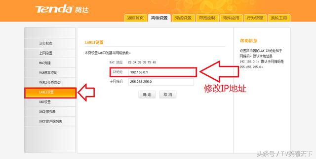 怎样设置双路由器让家里的Wifi信号更强！