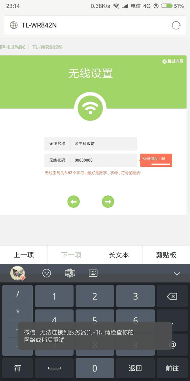 无线路由器该如何设置?教你快速用手机设置无线路由器