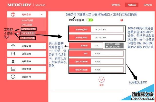 教你三分钟学会所有路由器设置 无线路由器安装与设置图文全攻略