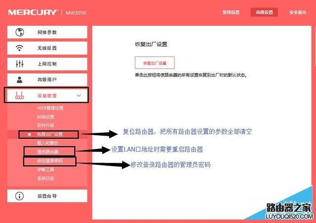 教你三分钟学会所有路由器设置 无线路由器安装与设置图文全攻略